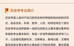 历史学考研方向怎么选？各方向就业前景、考试难度与个人适配度如何平衡？