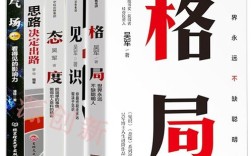 罗辑思维见识，如何提升认知与格局？