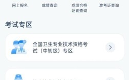 16公卫职业医师报名条件有哪些？