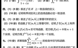 考研解析几何哪个学校考？