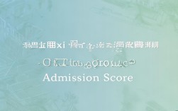 广西预科录取线具体是多少分？