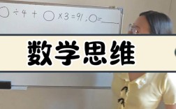 数学思维课免费，是真的吗？