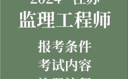 江苏监理工程师考试何时考？报名条件有哪些？