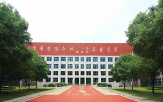 南陵二中高考怎么样