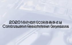 2020辽宁二建报名条件有哪些？非专业能考吗？工作年限怎么算？