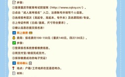 重庆安全报名条件有哪些具体要求？