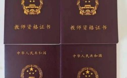 2025杭州教师资格证报名条件