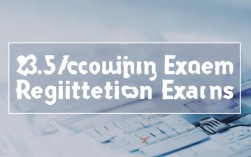 2025年会计考试报名条件是什么?非专业能报吗?需要工作年限吗?