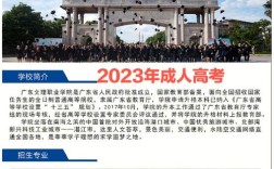 广东成人高考报名条件具体有哪些？