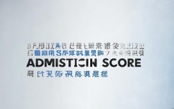达州选调生录取分数线是多少？202X年最新分数线查询入口