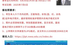 2025日语考试报名条件有哪些？