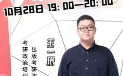 王一珉毕业于哪所大学？