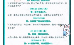 三年级思维题怎么解？