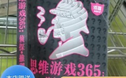 思维游戏365