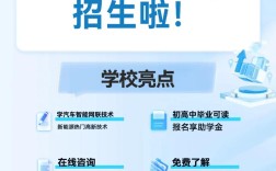 汽车学校报名条件有哪些？