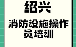 消防师报名条件是什么？培训如何满足？