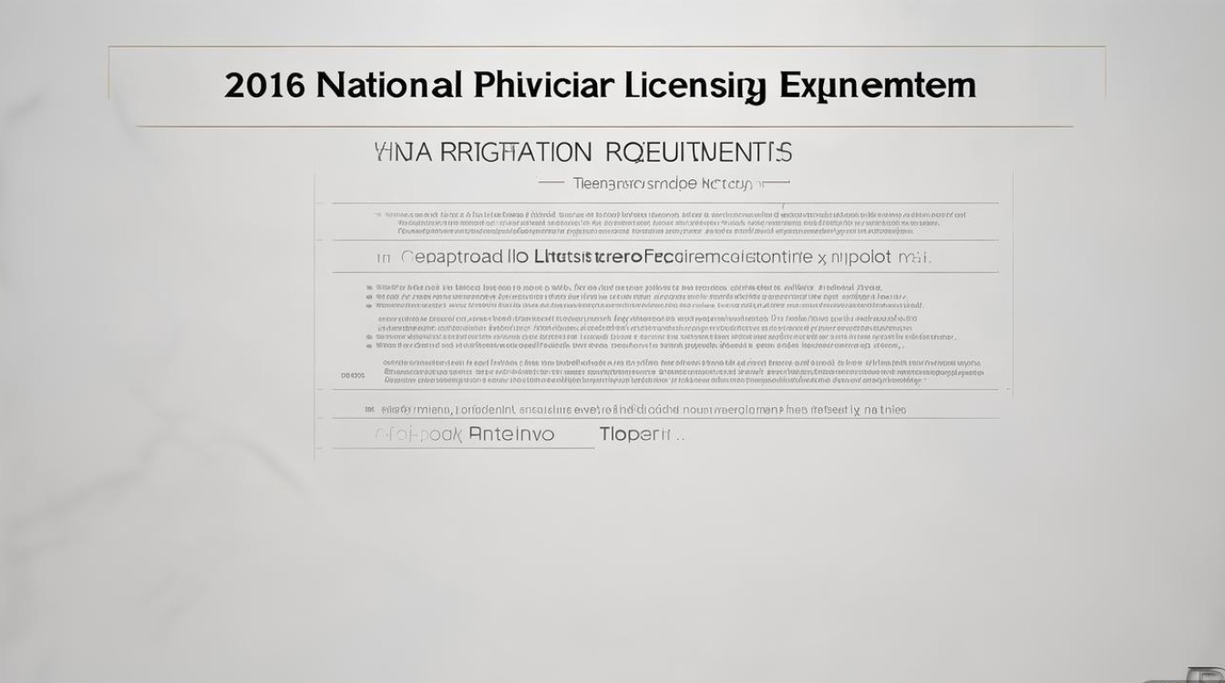 2025医师报名条件会变吗？16年政策还适用吗？-图1