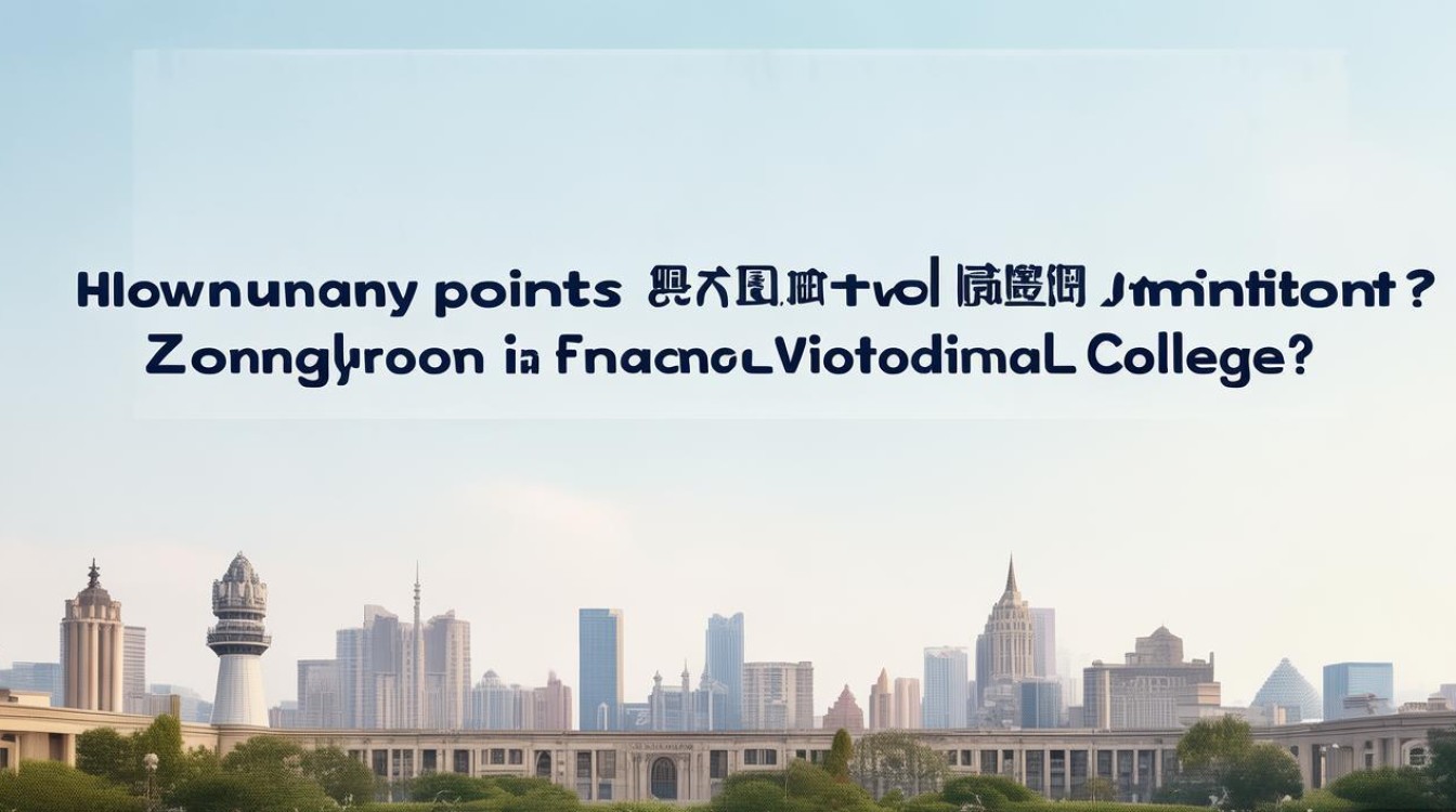 郑州财经大专录取分数线是多少？-图1