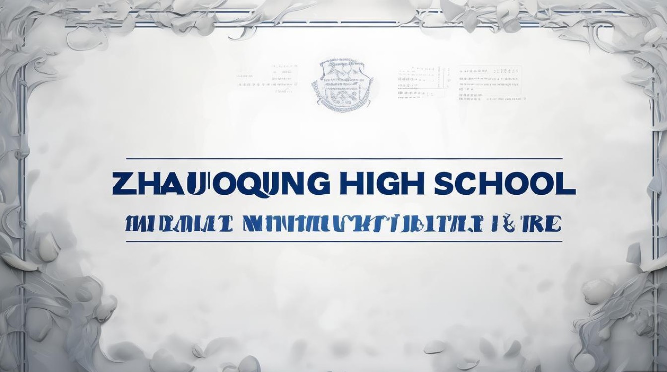 肇庆高中最低录取分是多少？-图1