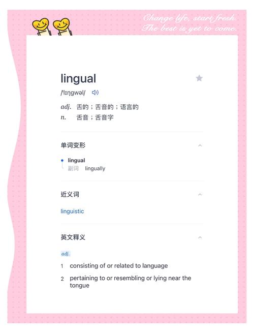舌头这个词哪个是词缀-图1