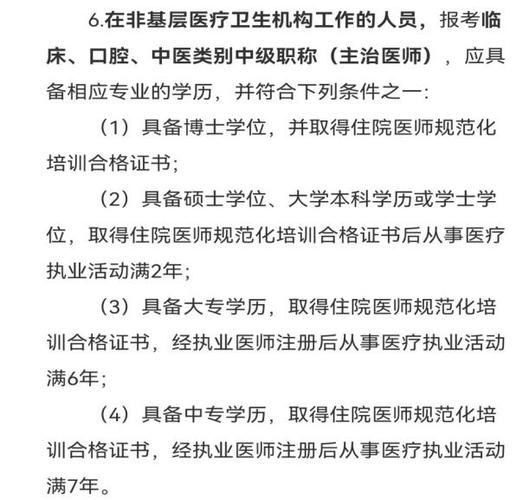 2025临床医师资格证报名条件有哪些变化？-图2