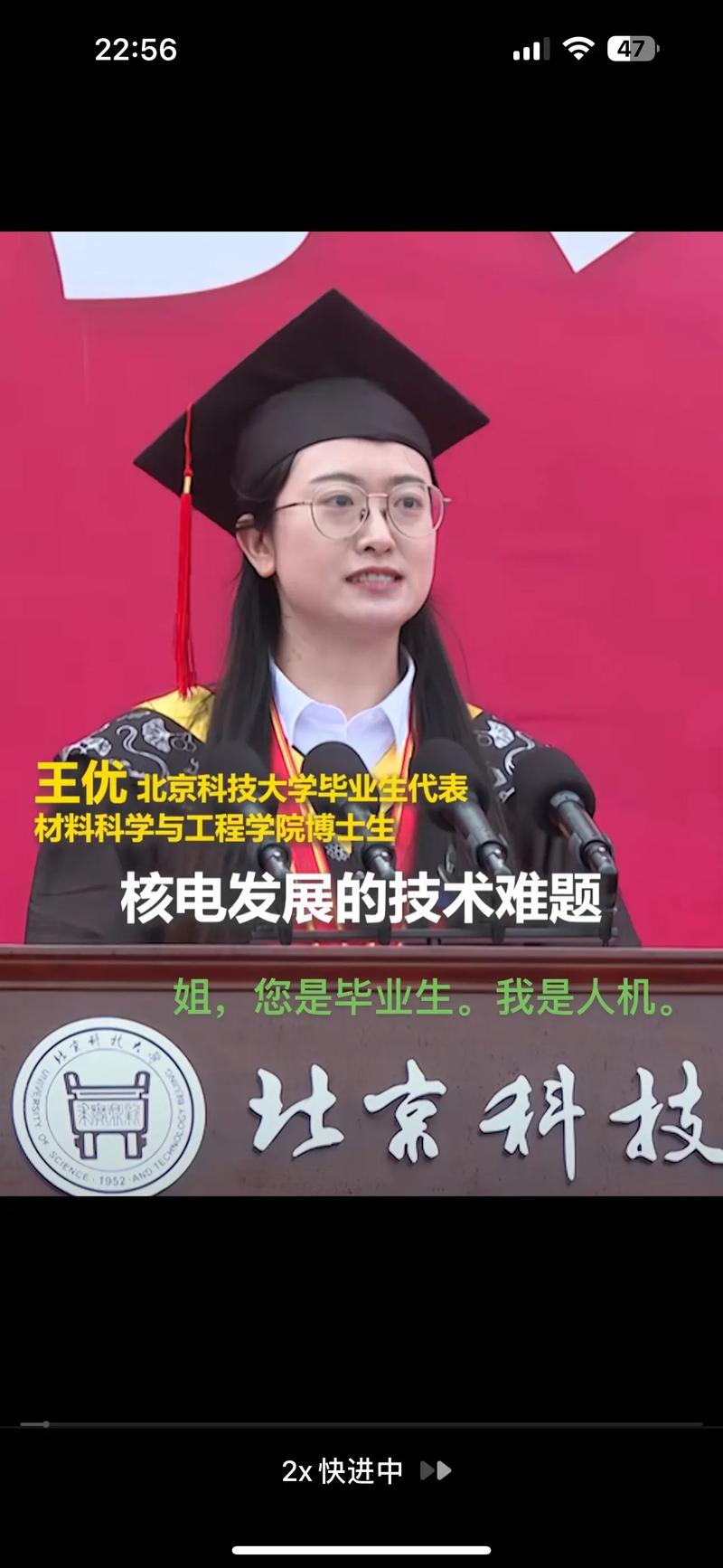 辽宁科技大学哪个导师好？-图3