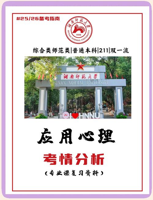 应用心理还是MBA，该如何选？-图1