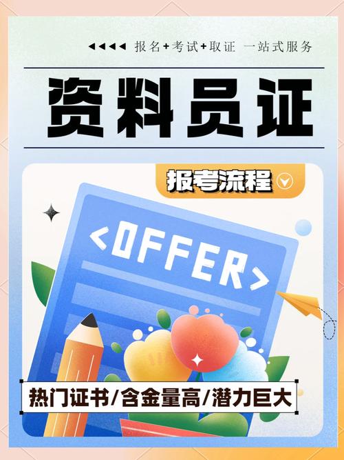 资料员报名条件有哪些？-图3