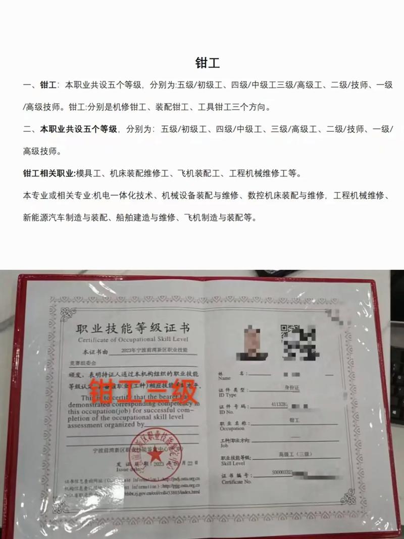 技术工等级报名条件有哪些具体要求?-图2 技术工等级报名条件有哪些具体要求?-图2