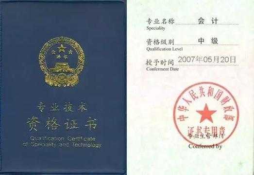 南京中级会计报名条件有哪些具体要求？-图2