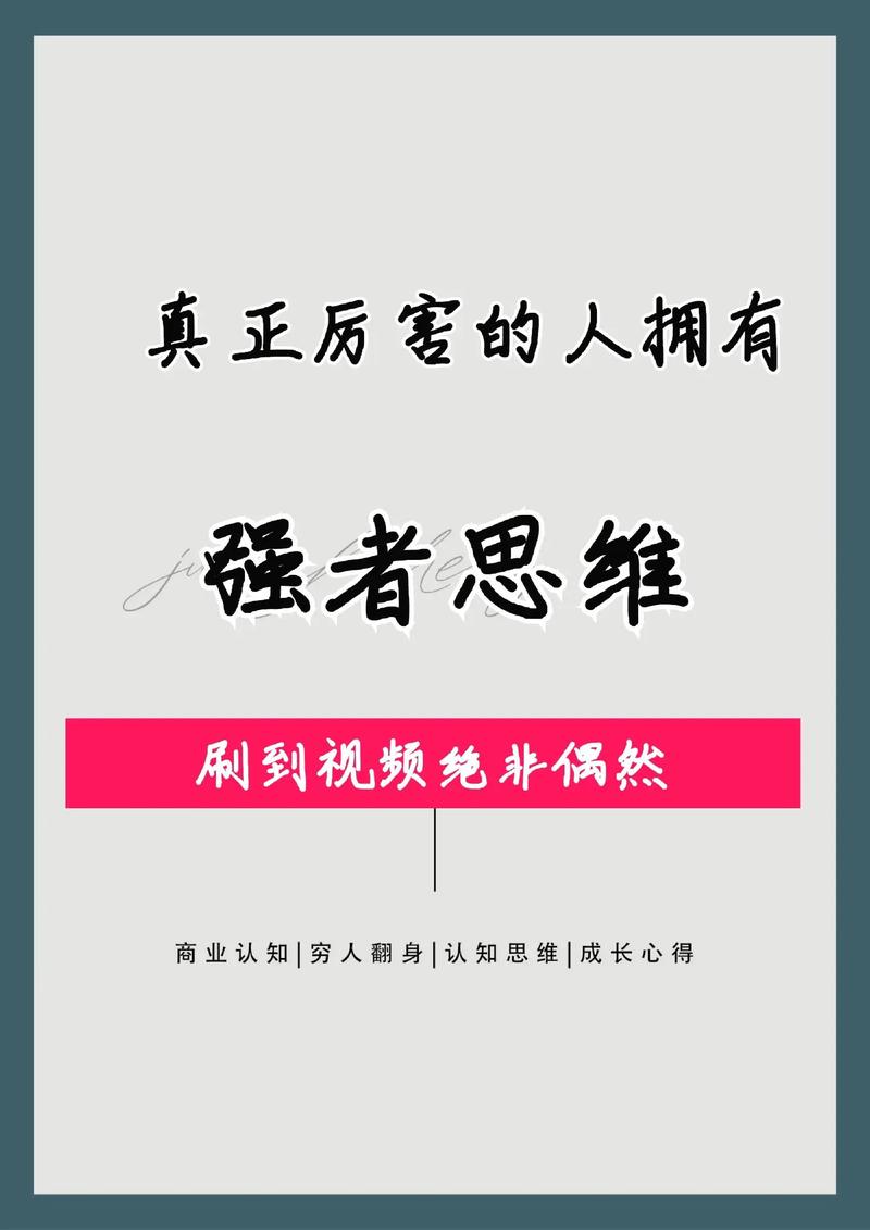 顶尖企业家思维的核心密码是什么？-图3