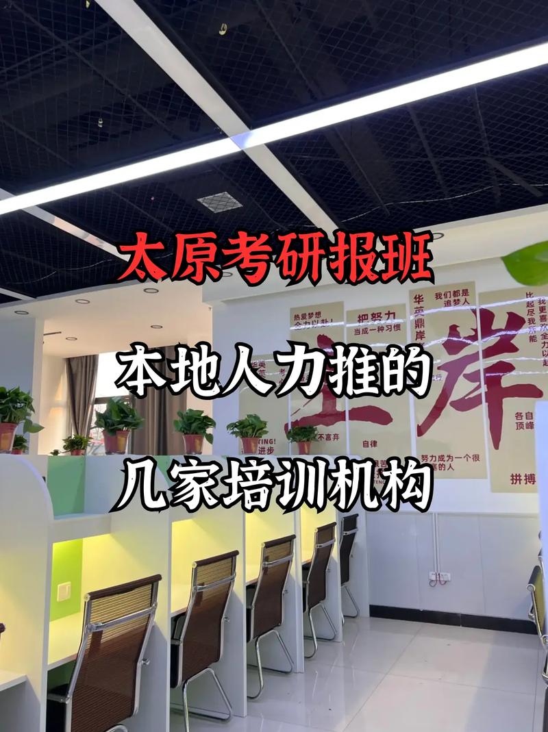 太原大学考研机构哪家强？-图1