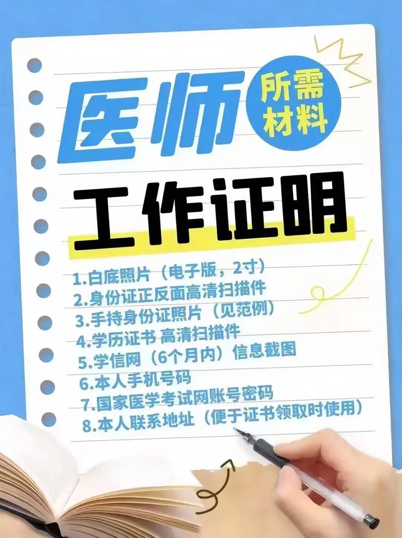 吉林口腔医师报名条件具体有哪些要求？-图3