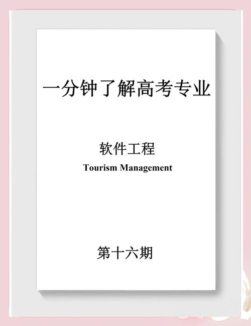药学与软件工程,哪个更值得选?-图3 药学与软件工程,哪个更值得选?-图3