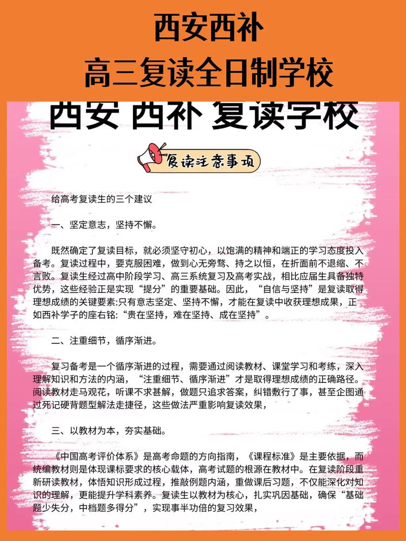 西补学校录取分数线是多少？-图2