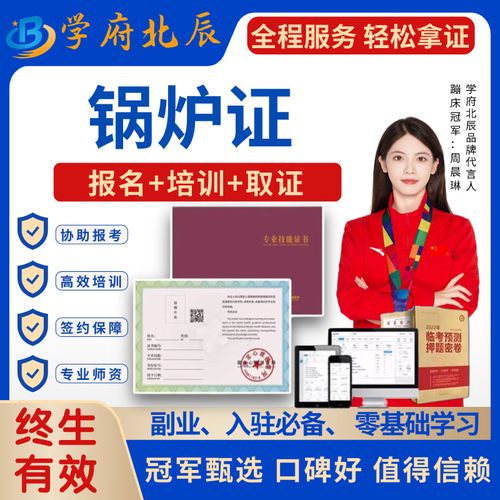 湖北考锅炉证报名条件有哪些具体要求?-图1 湖北考锅炉证报名条件有哪些具体要求?-图1