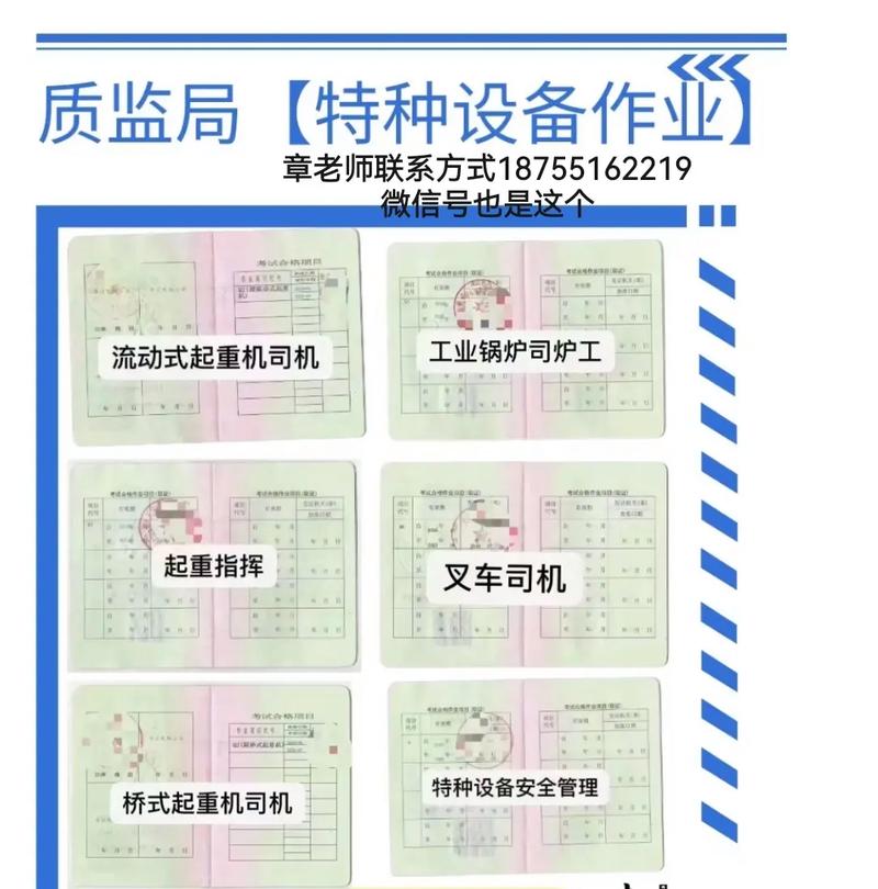 湖北考锅炉证报名条件有哪些具体要求?-图2 湖北考锅炉证报名条件有哪些具体要求?-图2