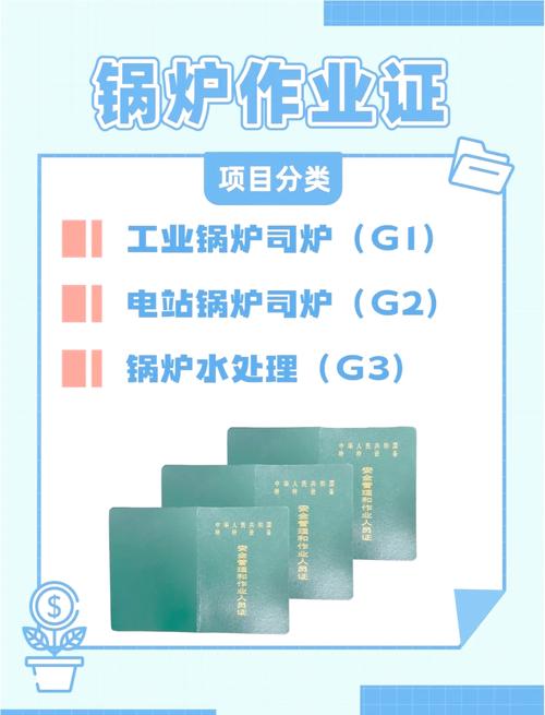湖北考锅炉证报名条件有哪些具体要求?-图3 湖北考锅炉证报名条件有哪些具体要求?-图3