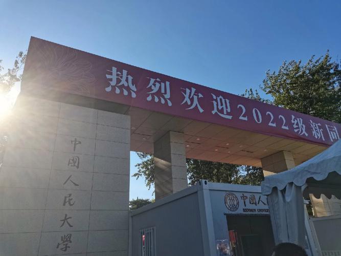 人大考研考场入口在哪?-图1 人大考研考场入口在哪?-图1