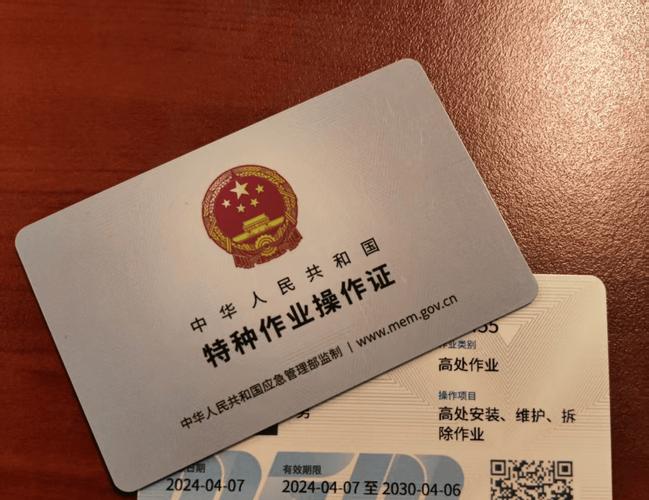 广东电工证报名条件有哪些具体要求？-图2