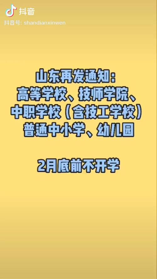 诸城技校录取分数线是多少？-图3