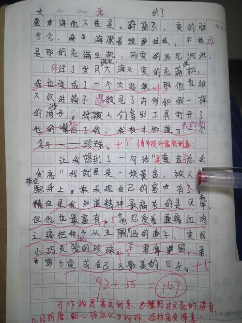 如何用变换思维写出高分作文?-图2 如何用变换思维写出高分作文?-图2