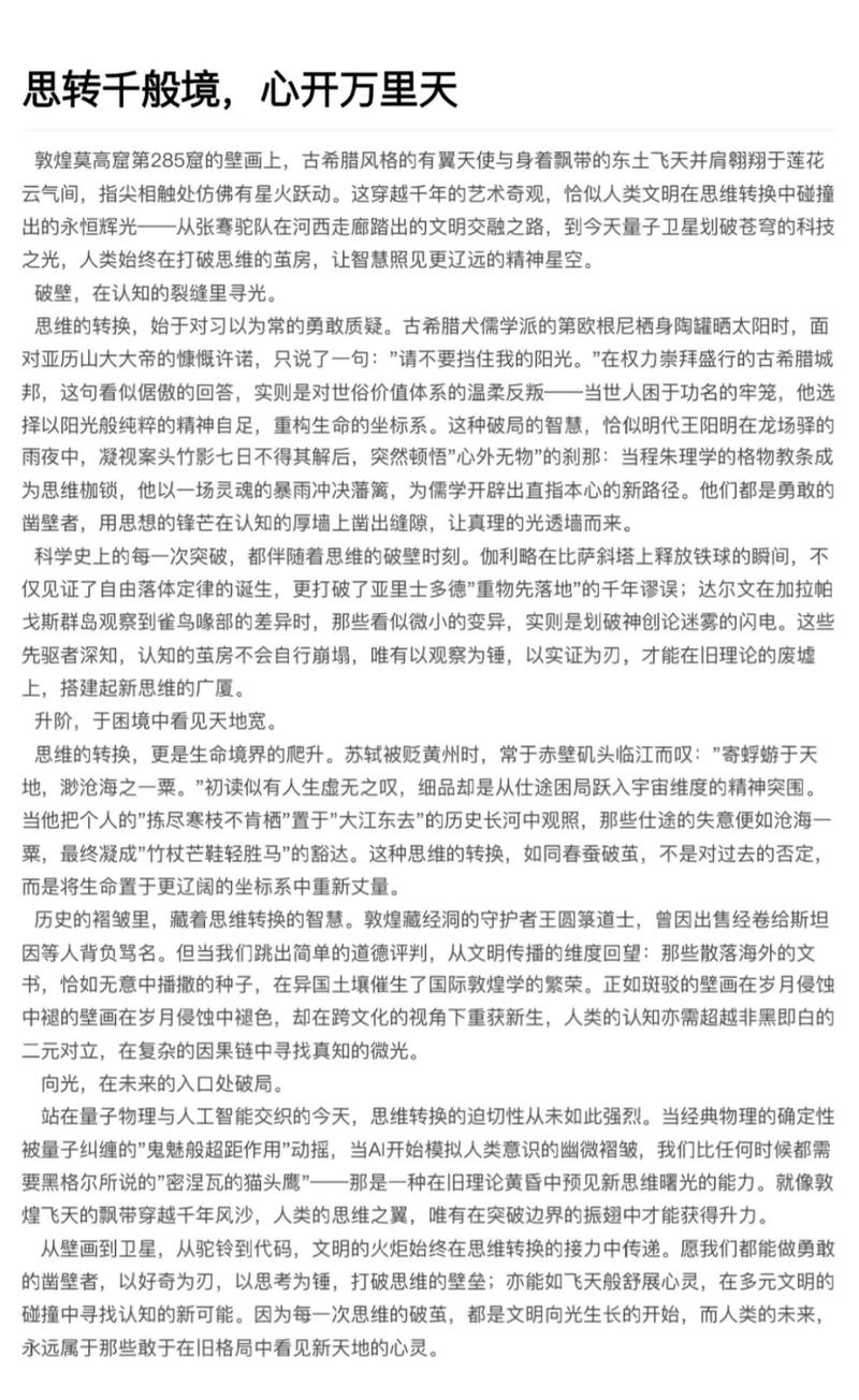 如何用变换思维写出高分作文?-图1 如何用变换思维写出高分作文?-图1