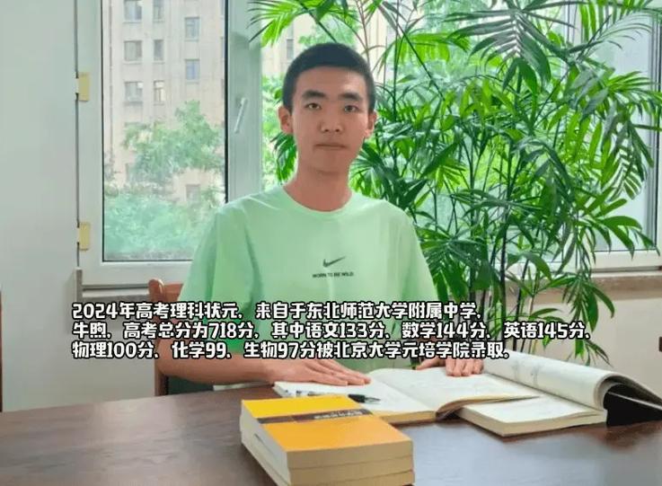 吉林理工状元录取分数线是多少？-图3