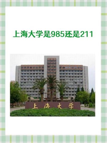 上海大学和哪所大学距离最近？-图1