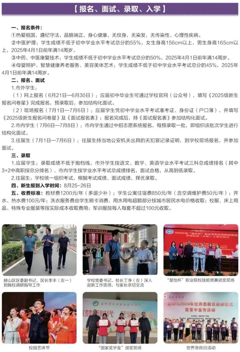 卫生报名条件有哪些具体要求？-图2