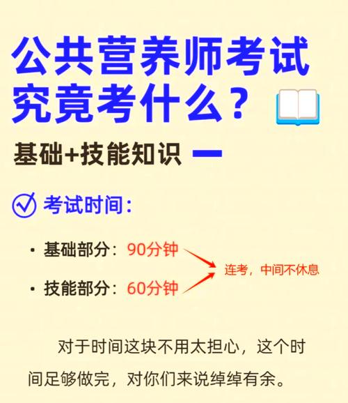 临床营养士报名条件-图3