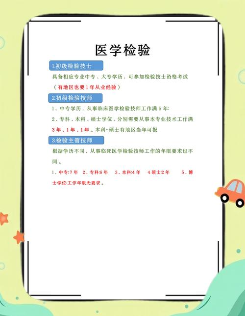 吉林检验师报名条件具体有哪些要求?-图1 吉林检验师报名条件具体有哪些要求?-图1