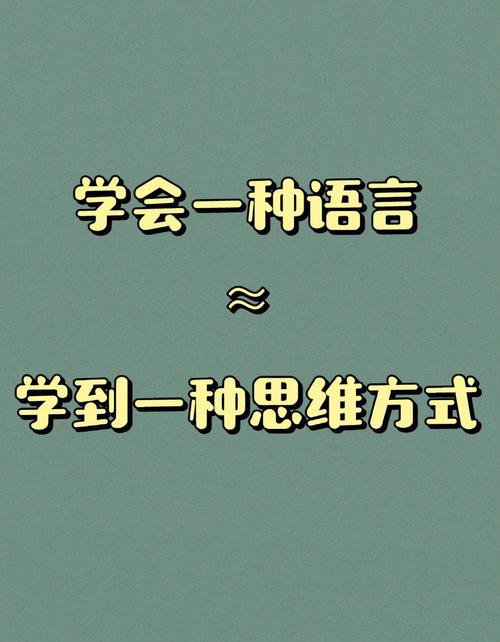 语言如何塑造思维?-图2 语言如何塑造思维?-图2