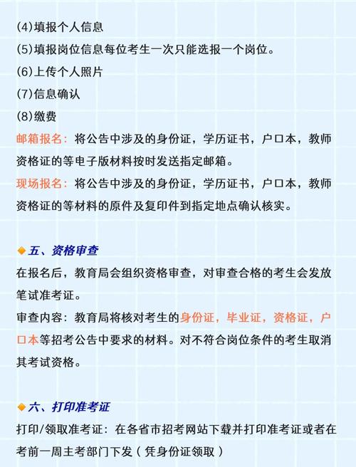 教师全科考试报名条件有哪些？-图1